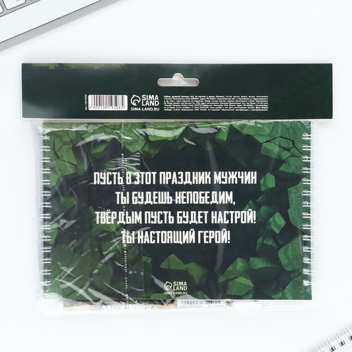 Двойной блокнот на гребне с заданиями 15?12 см, 30 л, и ручка 23 февраля: Настоящему герою - Artfox фото 9