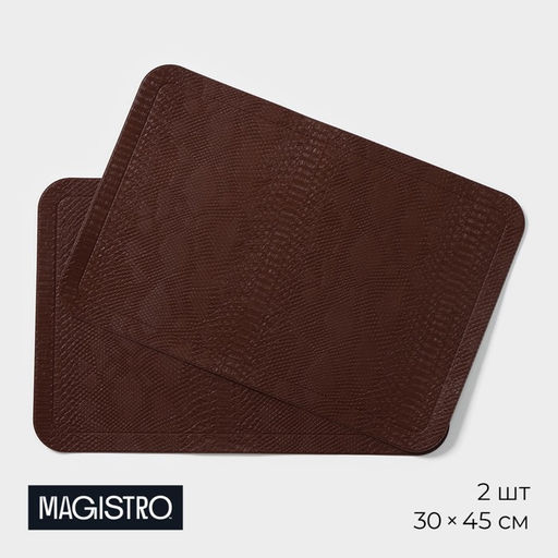 Набор салфеток сервировочных Magistro, 2 шт, 3045 см, цвет коричневый