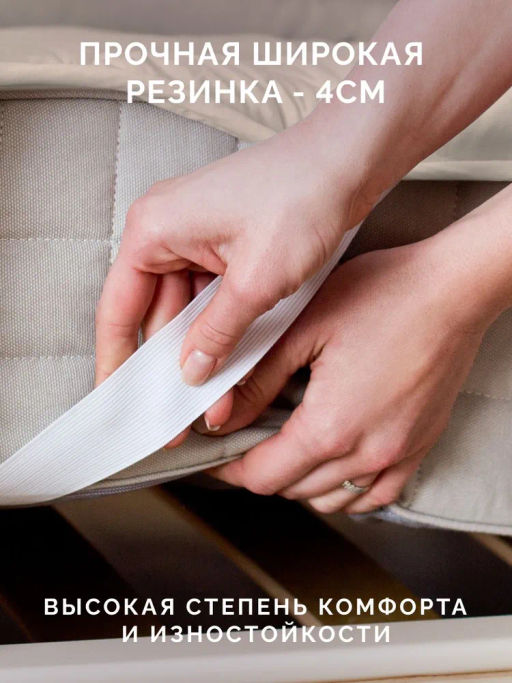 -20% Наматрасник Золотое Руно 180х200 Premium - Ecotex фото 9
