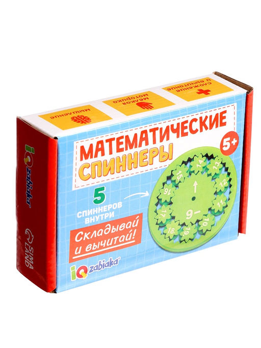Развивающий набор Математические спиннеры. Складывай и вычитай!, 5 спиннеров, 5+ - Iq-zabiaka фото 4