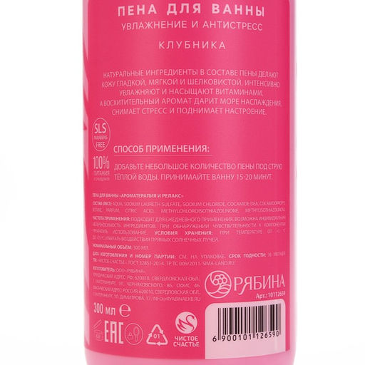 Подарочный набор Love collection, гель для душа и пена для ванны, 3×300 мл, Чистое счастье