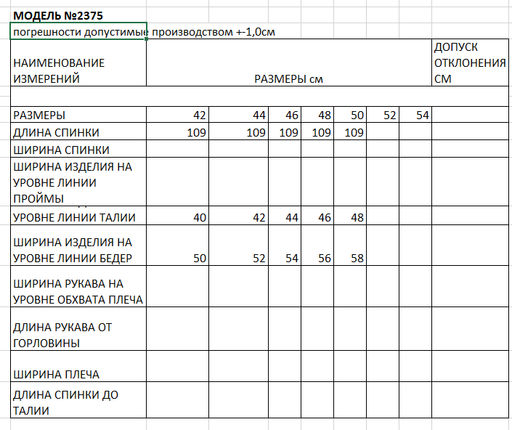 брюки женские - Elletto фото 6