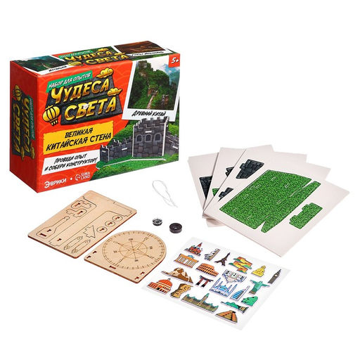Набор для опытов Чудеса света: Великая Китайская стена - Эврики фото 2