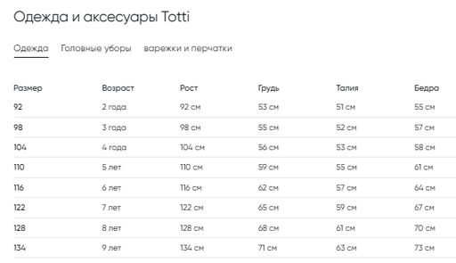 Totti / Свитер