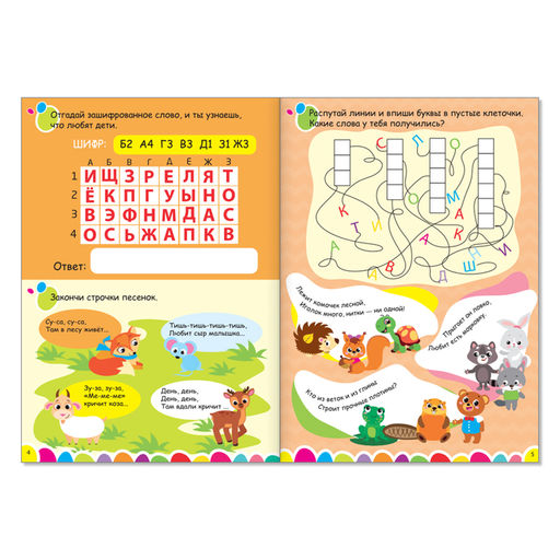 Книги IQ-занималки, набор 4 шт. по 20 стр. - Буква-ленд фото 3