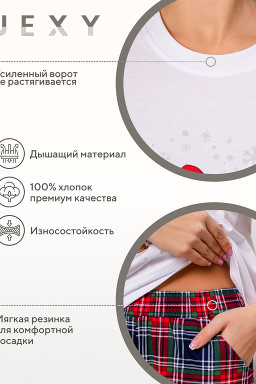 Пижама Лось