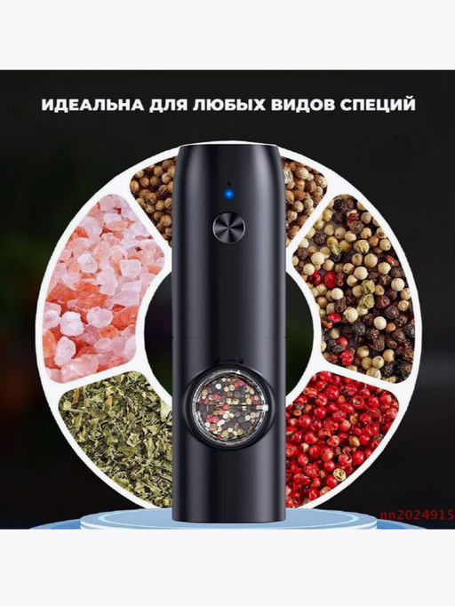 Электрическая мельница для специй с подсветкой (3520) - Мой органайзер фото 3