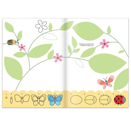 Книги для девочек Я учусь рисовать, набор 2 шт. по 16 стр.