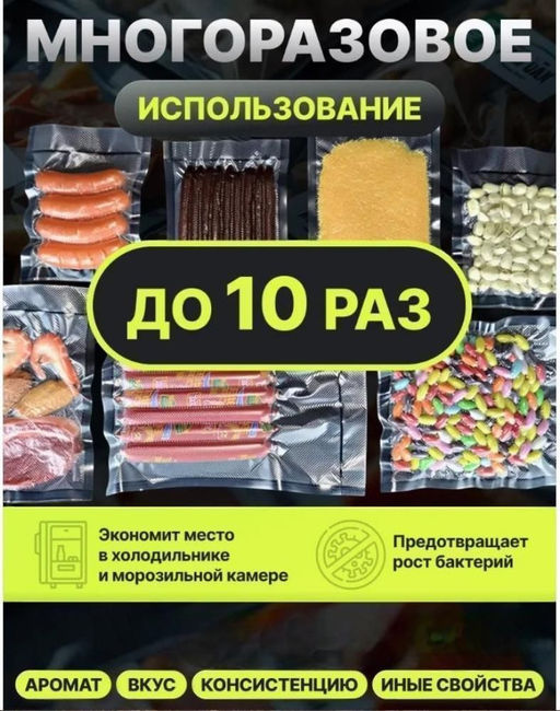 Пакеты для вакууматора арт.NO.ZKFK-001 рифленые 17х25 см - Family фото 3