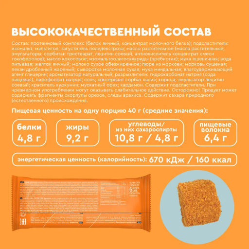 Мини-тортик протеиновый, 40 г - Proteinrex фото 8