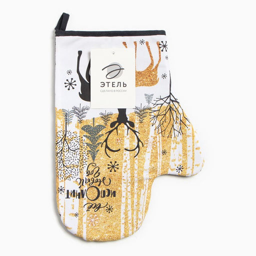 Варежка-прихватка Новогодние олени 20х28см,саржа, 100% х/л, ватин 250г/м2 - Этель фото 3