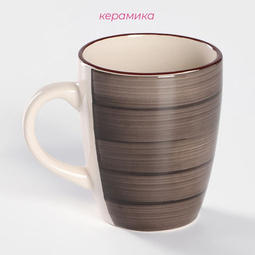 Кружка керамическая Доляна «Морской мир», 360 мл, цвет коричневый