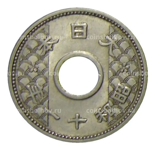 Монета 10 сен 1936 года Япония