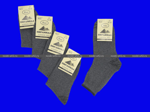 Цена за 10 пар. Пирамида носки мужские М-5 хлопок темно-серые 25  фото 8