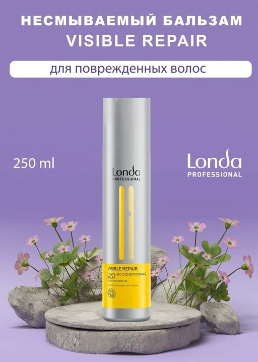-20% Несмываемый бальзам-кондиционер для поврежденных волос Visible repair, 250мл Londa - Londa professional фото 3