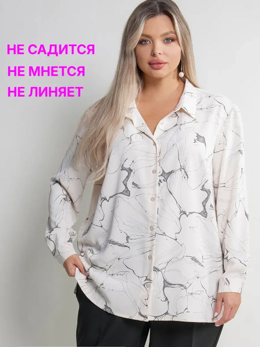 Рубашка женская