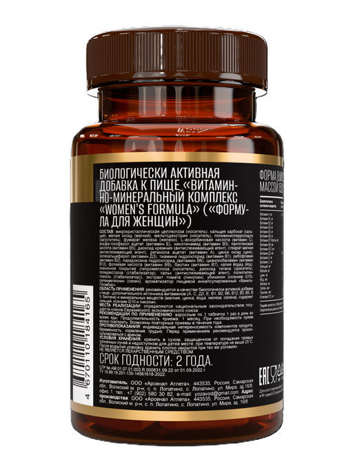 (ЧЗ)БАД Витаминно-минеральный комплекс Womens Formula, 60 таблеток 1530мг тм AWOCHACTIVE  фото 4