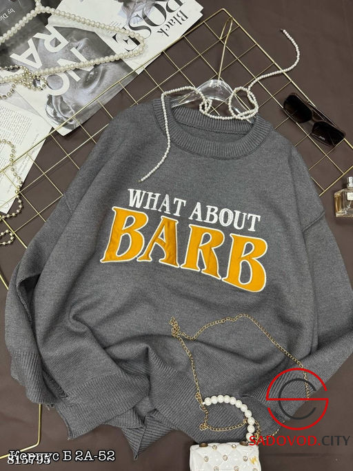 Свитер женский с надписью