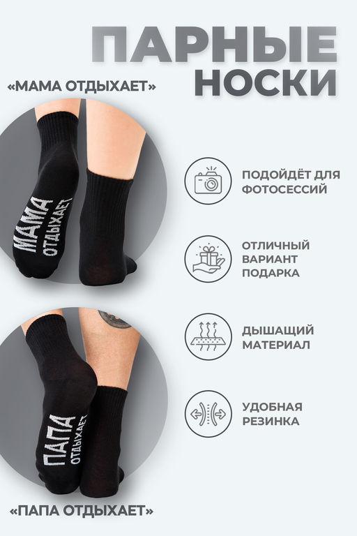 Носки Amichevole Berchelli Мама отдыхает с надписью  фото 16