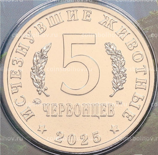 Монета Монетовидный жетон 5 червонцев 2025 года ММД Исчезнувшие виды  Килеск (Цветное покрытие, в блистере)