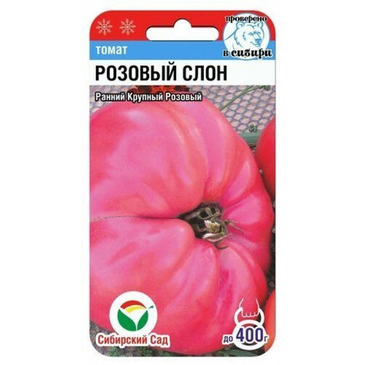 Томат Розовый Слон 20шт. (Сибирский сад)
