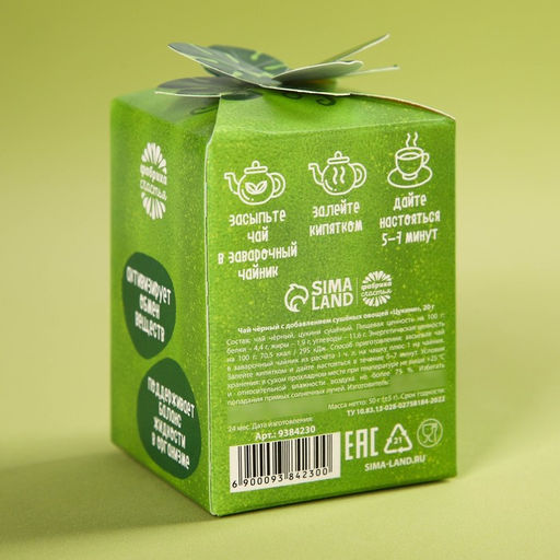 Чай Цукини овощной, с цукини, 20 г. - Simaland фото 6