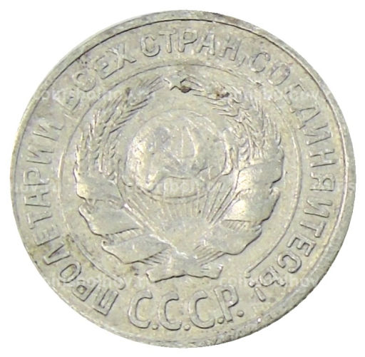 10 копеек 1925 года