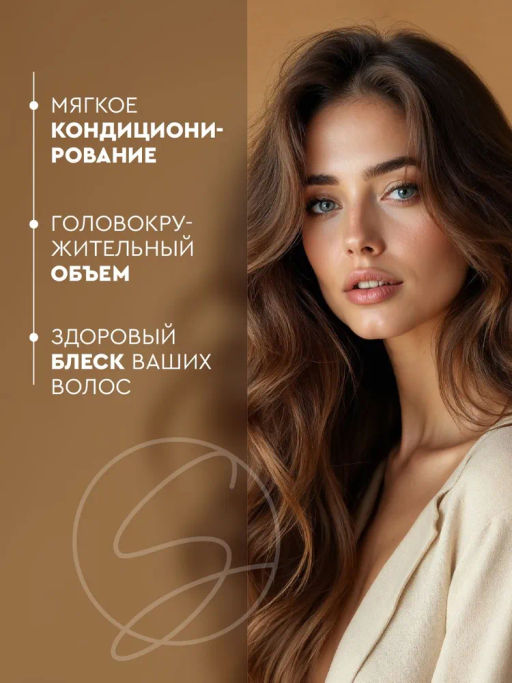 SOWELL бальзам 500мл Объемообразующий бальзам д/тонких,нормальных волос Mega Volume особый уход