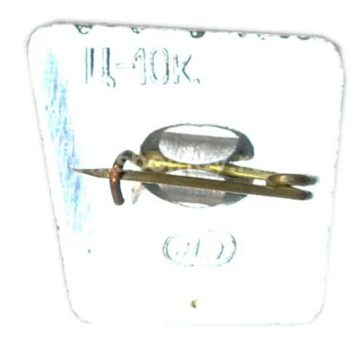 Значок Ленинград