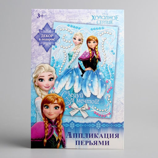 Аппликация перьями и стразами, бантик, А5 Следуй за мечтой!, Холодное сердце - Disney фото 4