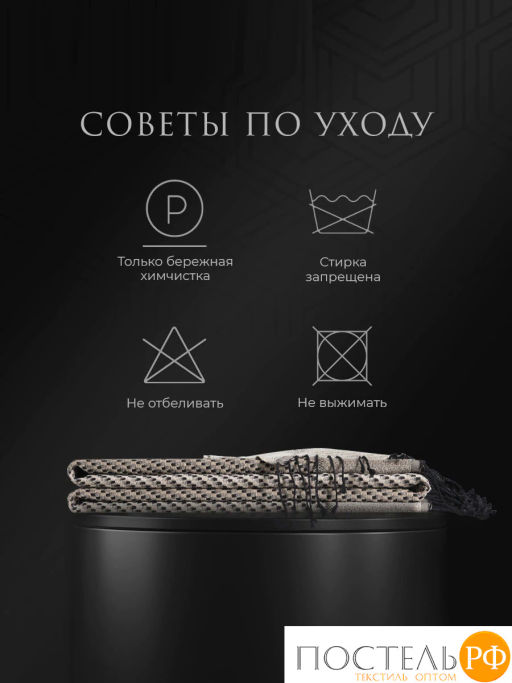 Плед Estia АНДРЭА коричн. 100% хлоп., 205 гр/м2  фото 9