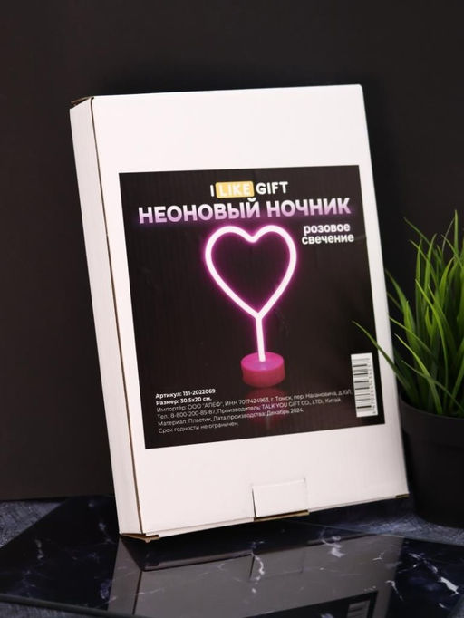 Неоновый LED ночник настольный "Heart", розовое свечение (30,5х20 см)
