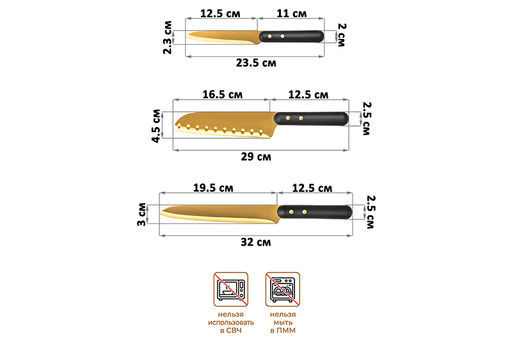 Набор 3 ножей 23,5*2,3*2 см + 32*3*2,5 см + 29*4,5*2,5 см с пластиковыми ручками - Elan gallery фото 2