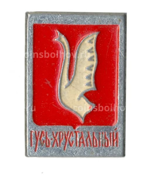Значок Гусь Хрустальный