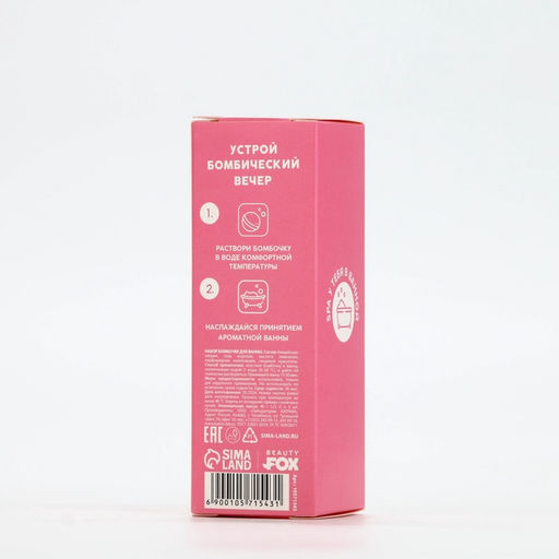 Бомбочки для ванны «В ресурсе», 3×40 г, аромат клубники, Beauty Fox