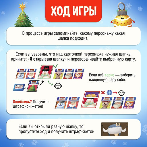Настольная игра Где моя шапка? - Лас Играс kids фото 11