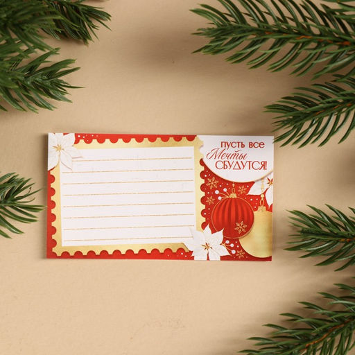 Набор Счастья: печенье с предсказанием 1 шт., молочный шоколад 5 г., бумажка для исполнения желаний - Фабрика счастья фото 4