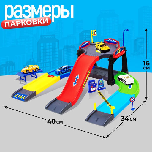 Парковка для машин «Город»