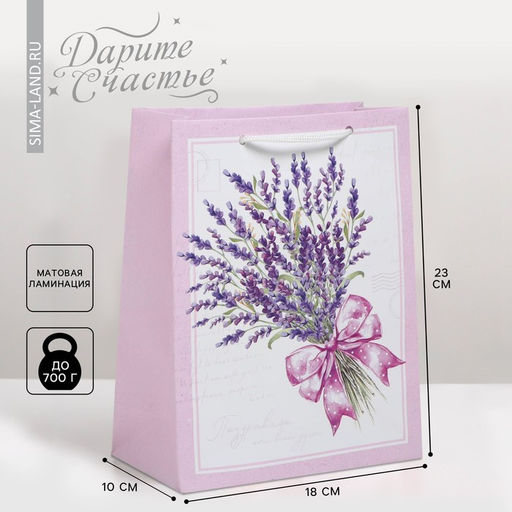 Цена за 2 шт. Пакет ламинированный «Букет», MS 18 х 23 х 10 см