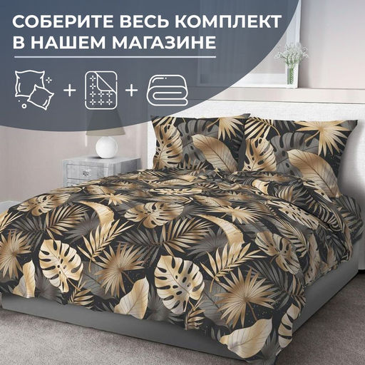 Наволочка 40*40 см, бязь ГОСТ (Эрте)