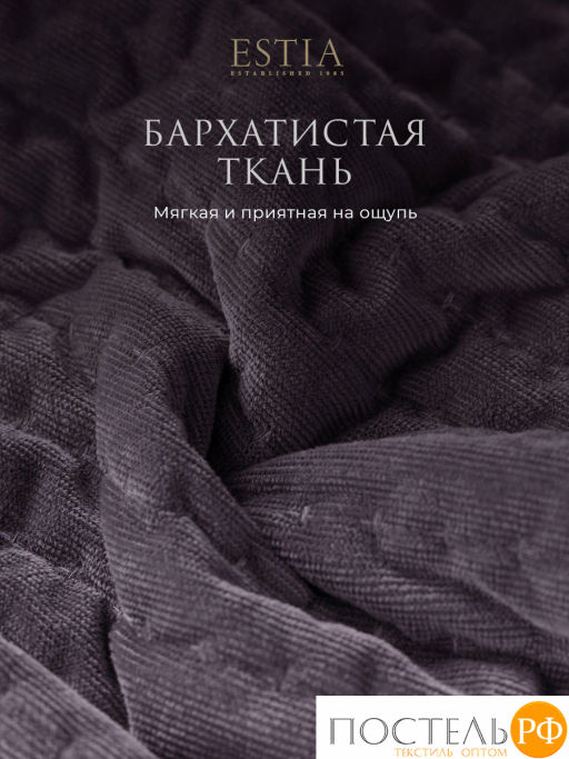 Покрывало Estia ЭЛА фиолет. 100% полиэстер  фото 3