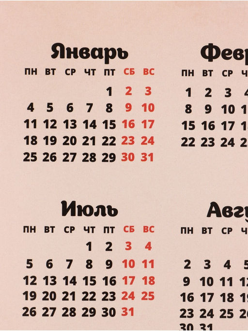 Цена за 20 шт. Календарь А3 «Бабу-Ягу со стороны брать не будем», 2027
