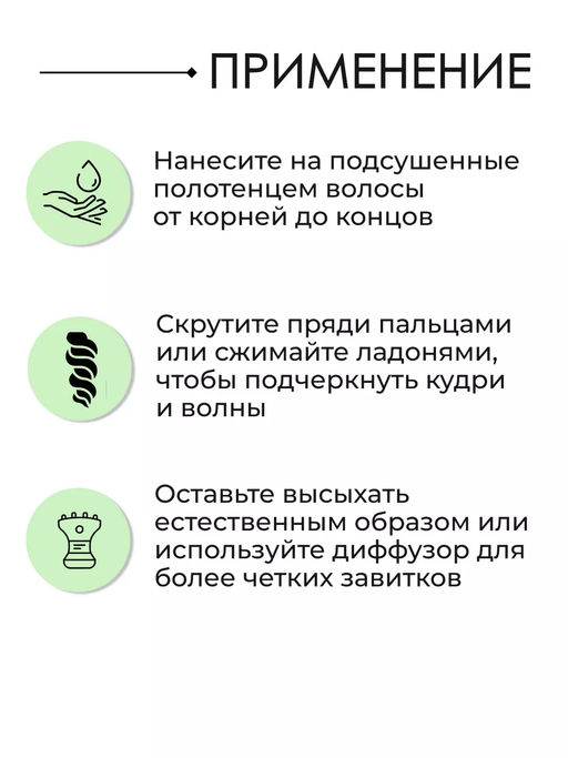 Крем дeфинирующий для вьющихся волос CURLS ROCK AMPLIFIER