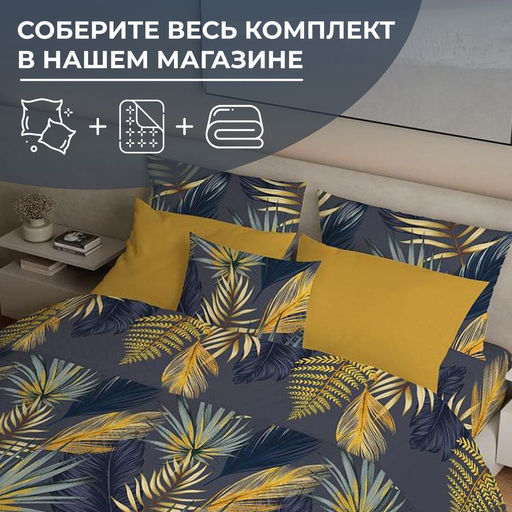 Простыня на резинке 200*200 см, перкаль, борт 25 см (Мира, синий) - Ивановотекстиль фото 2