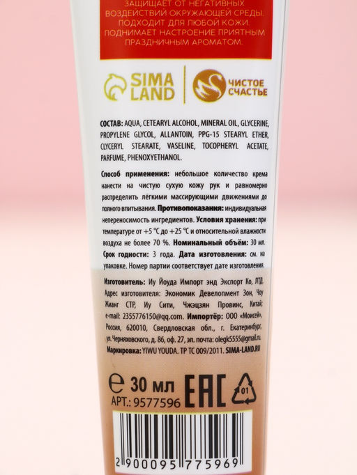 Новогодний подарочный набор косметики Пряничного настроения, гель для душа,100 мл и крем для рук, Чистое счастье  фото 7