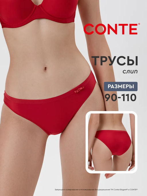CONTE Трусы слип DAY BY DAY RP0002 - Conte elegant фото 59