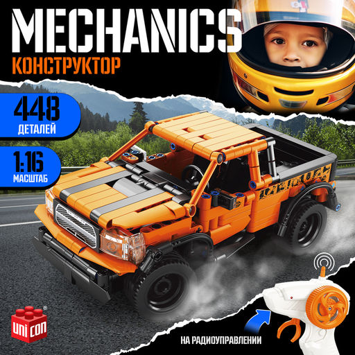 Конструктор Mechanics Джип, радиоуправляемый, 1:16, открываются двери, капот, багажник, работает от аккумулятора, 443 детали, цвет оранжевый