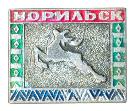 Значок Норильск