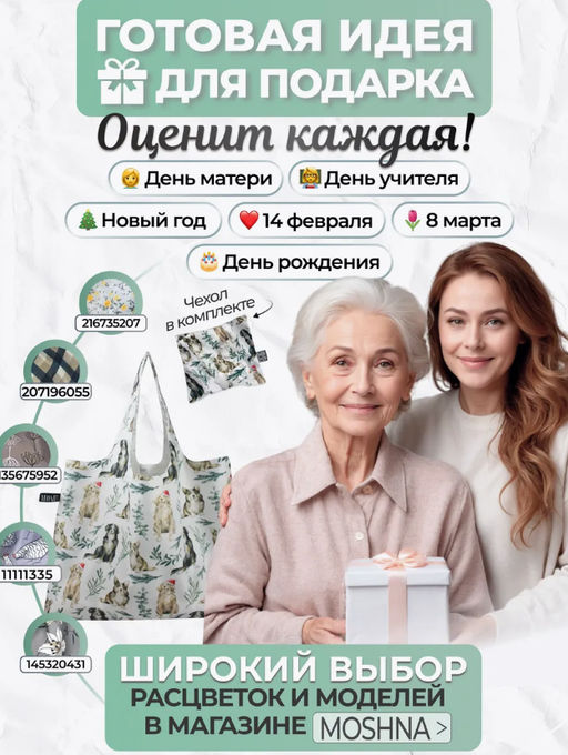 Сумка, Мод.11 Принт. Собаки в шапках - Moshna фото 7