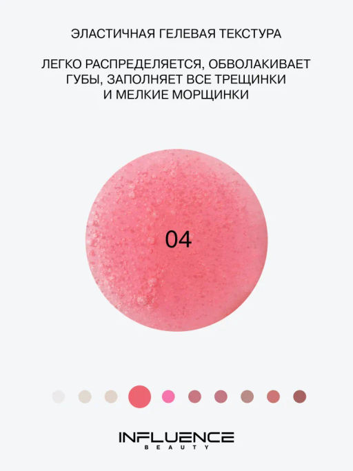Гель-блеск для губ Influence Beauty Gloss-X 04 коралловый фото 3